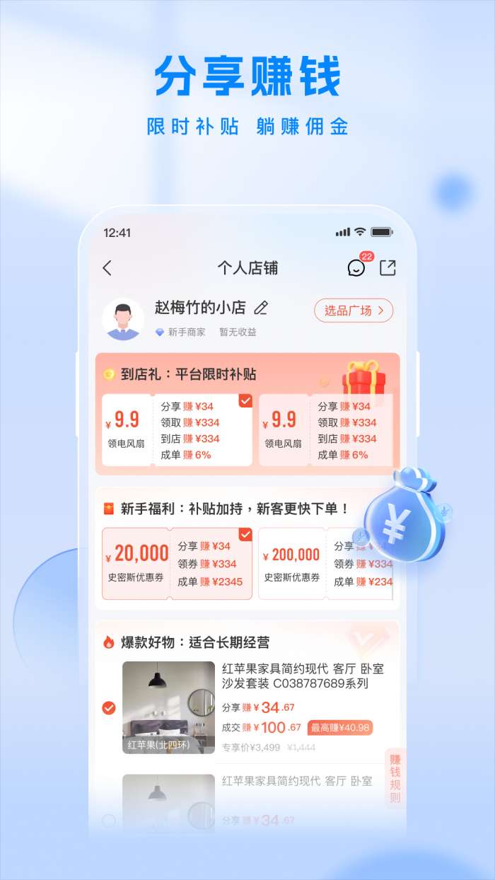 居然工作台截图
