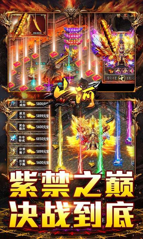 山河(山海专属沉默)截图