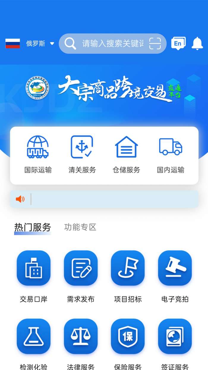 大宗平台截图