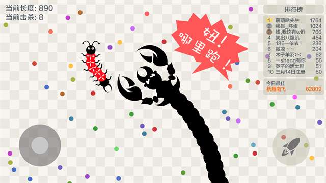五毒大作战 经典版截图