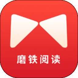 磨铁阅读 纯净版 v3.3.8.0315