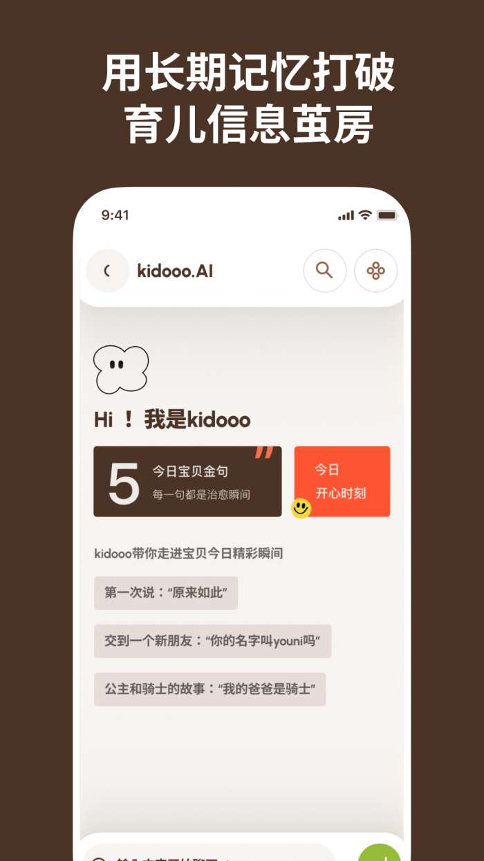 奇遇笔记截图