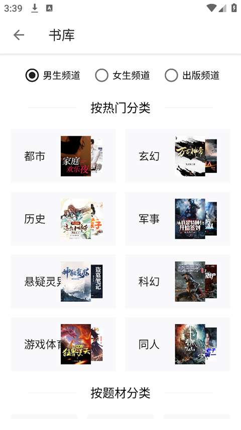 轻阅小说app 下载官网最新版截图