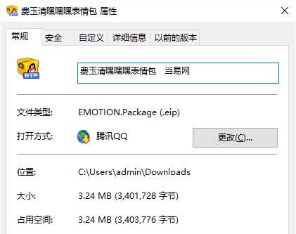 费玉清嘿嘿嘿表情包截图