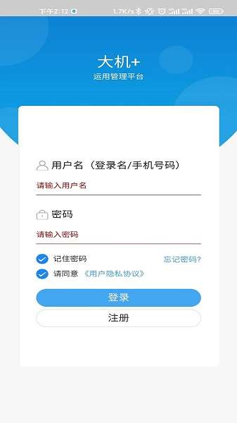 大机+截图