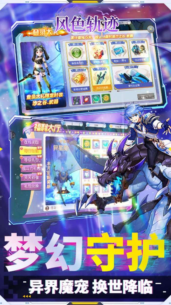 风色轨迹（0.05折GM定制版）截图