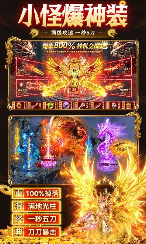 九州霸业 传奇手游下载截图