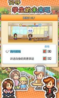 口袋学院物语3debug版截图
