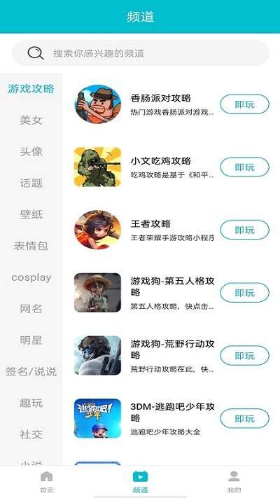 7233游戏盒 无需登录版截图