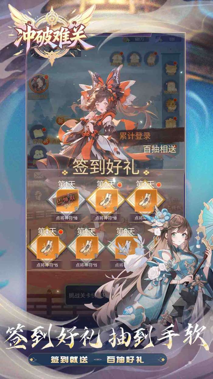 冲破难关截图