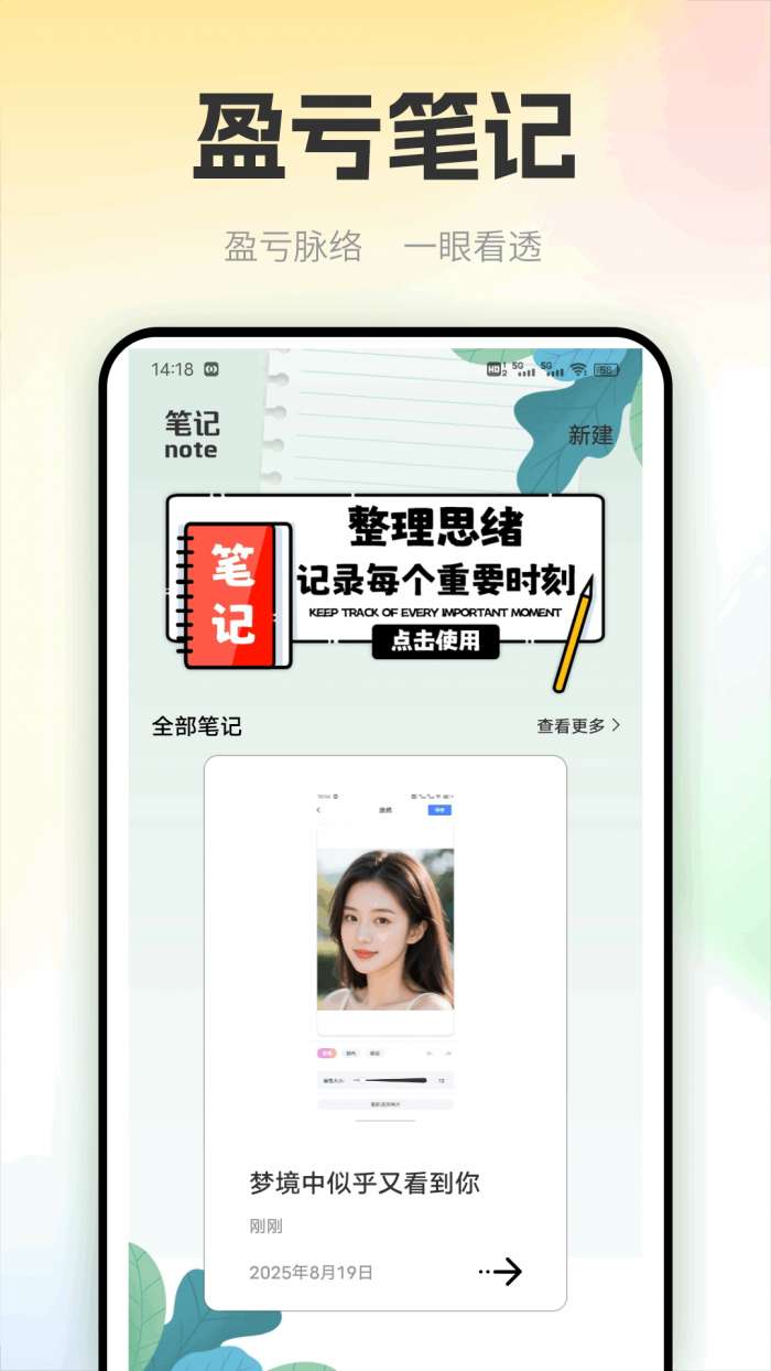 财客截图