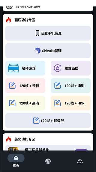 小林美化包 免费版app截图