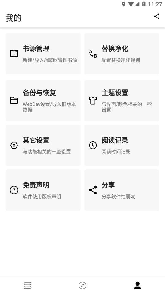 程序猿小说 安卓版截图