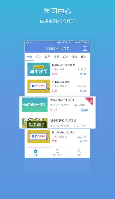 易学习 查成绩截图