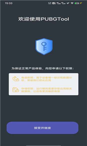 暗区突围画质修改器 极限帧截图