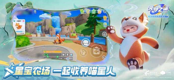 元梦之星 2025最新版截图
