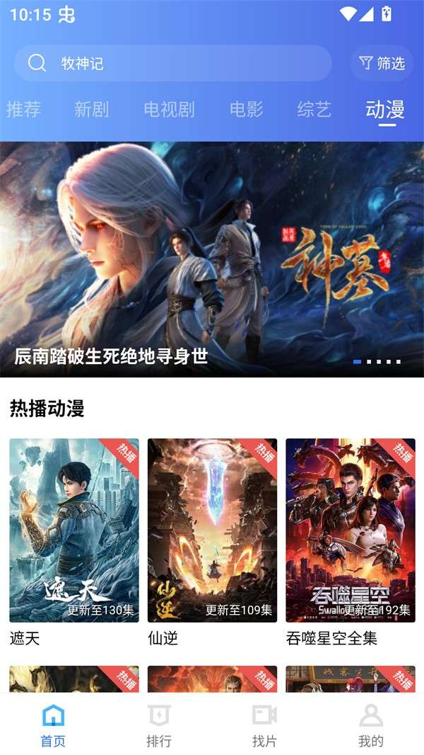 丑鱼视频 v4.1.0截图
