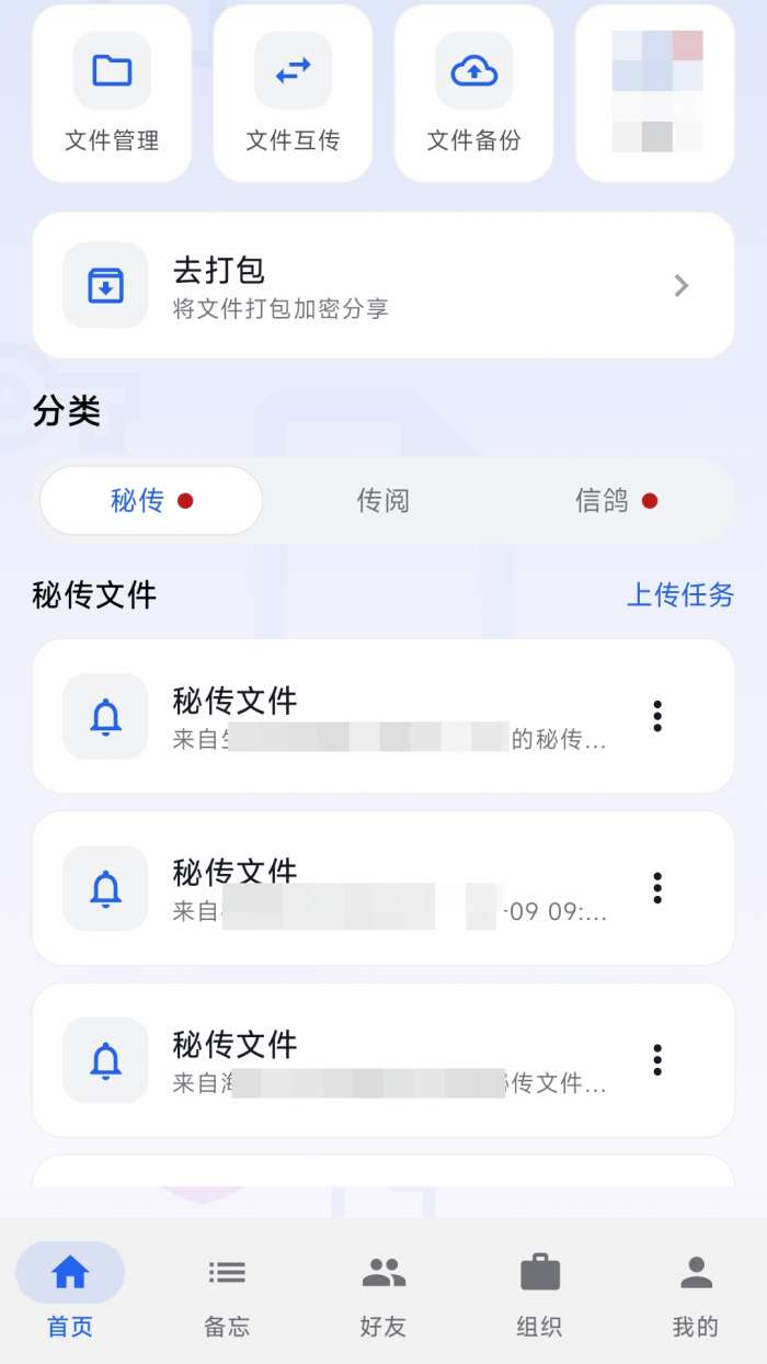 旺财文件截图