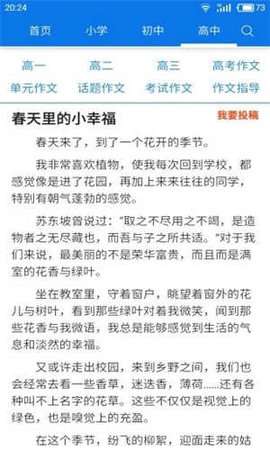 海棠书屋 app免广告版截图