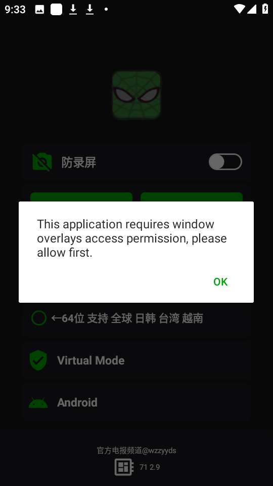 绿蜘蛛框架 手机版截图