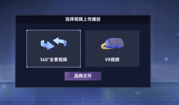 VR全景模拟器 无需付费版截图