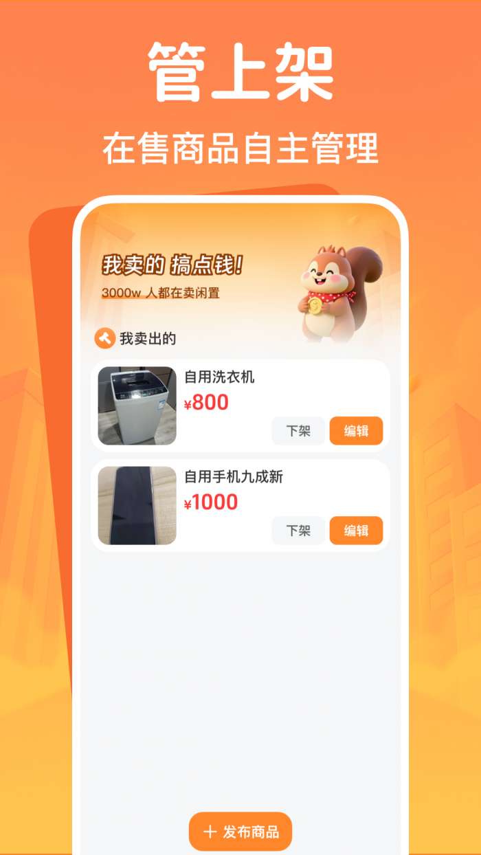 闲置二手交易平台截图