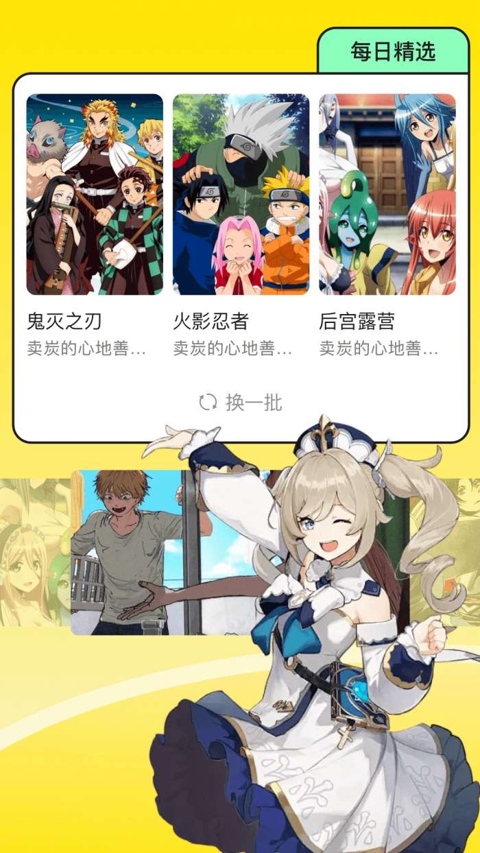 囧次元动漫 在线入口免费观看安卓版截图