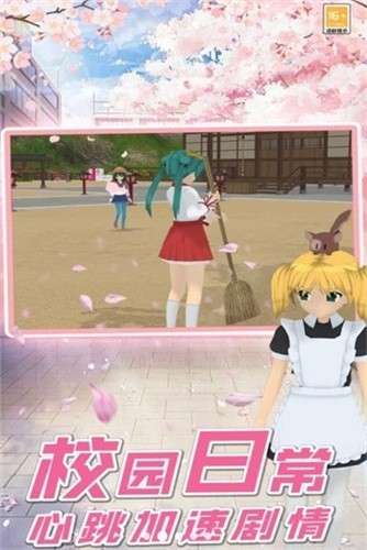 都市少女传说 官方正版截图