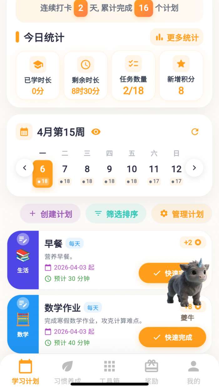 优学小助手截图