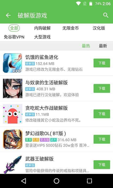 2333乐园 官方正版截图