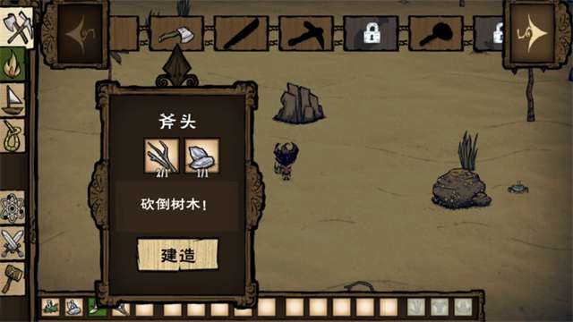饥荒整合版 巨人国截图