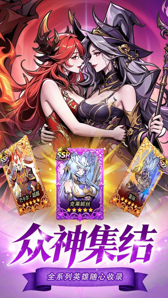 精灵联萌截图