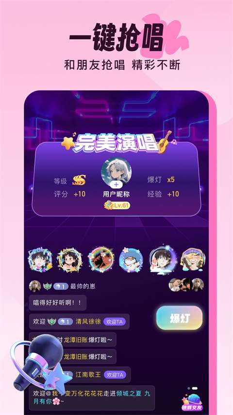 伴唱交友截图