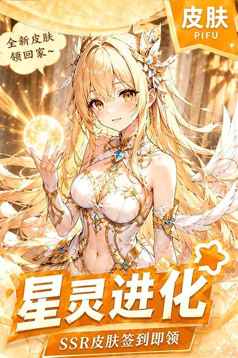 我的魔法英雄伙伴 二次元截图