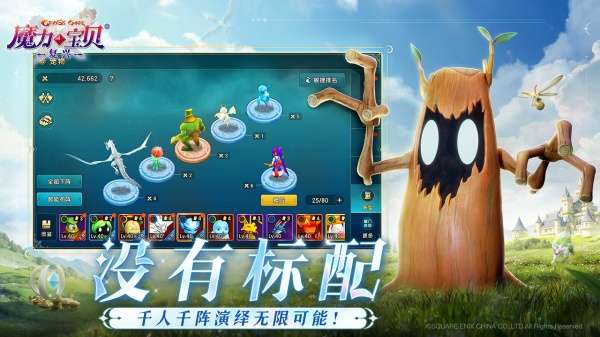 魔力宝贝：复兴 免费版截图