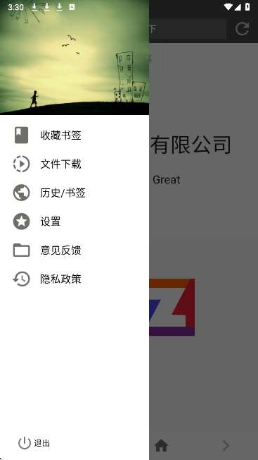 宙斯浏览器 官网入口截图