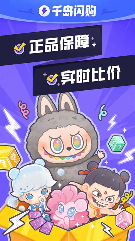 千岛超自然小抄 安卓版截图