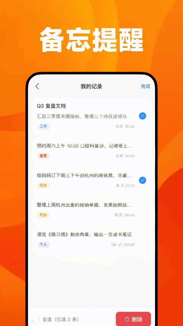 全能邮箱帮手截图