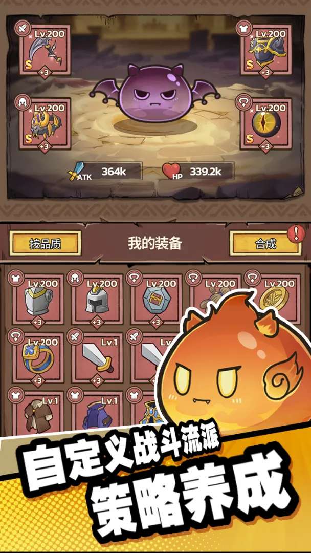 史莱姆城堡截图