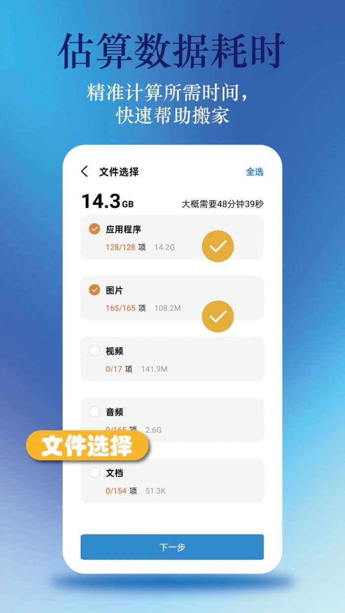 安卓软件秒传助手截图