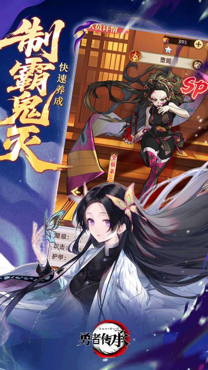 勇者传承（0.1折鬼灭内置免费版）截图
