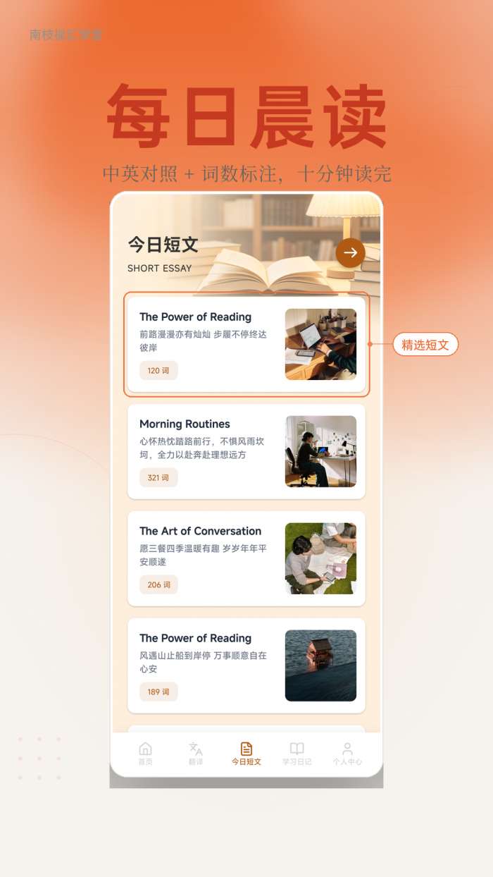 南枝视汇学堂截图