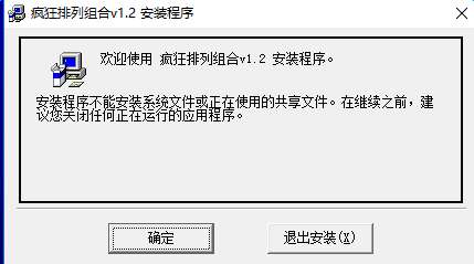 排列组合计算器截图