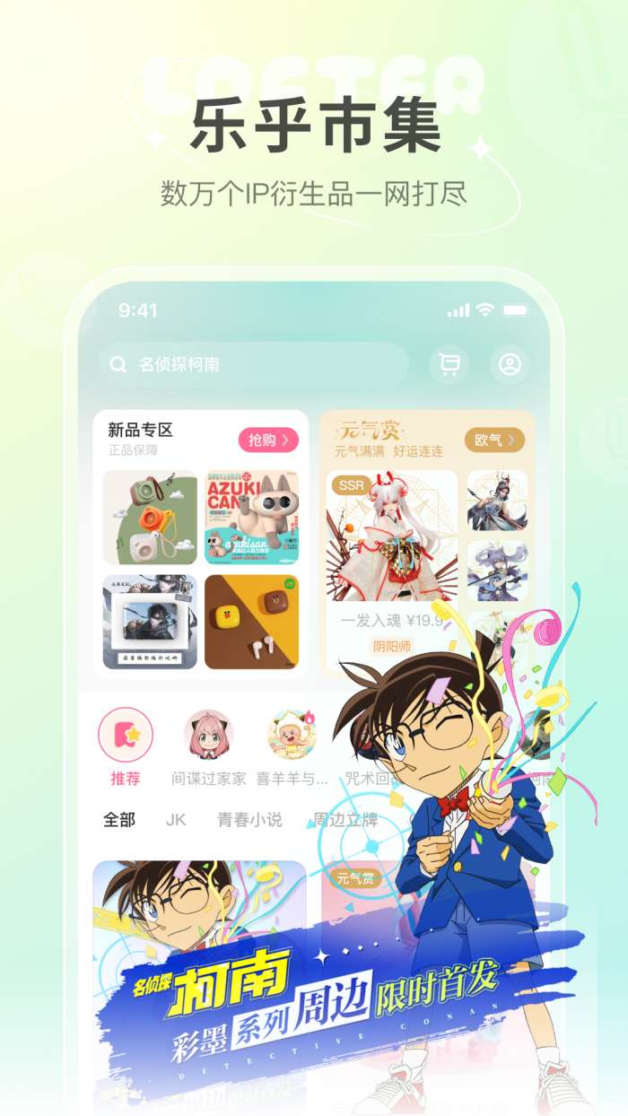 网易LOFTER 官方正版截图