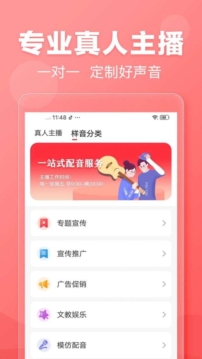 文字转语音 2026最新版截图