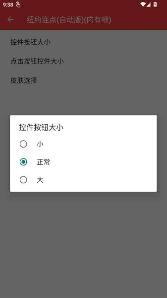 纽约连点 (内有雪隼)安卓版截图