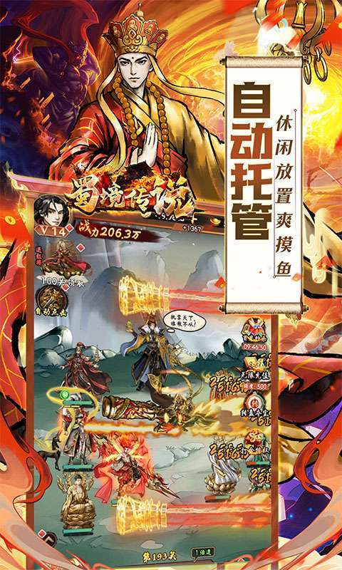 蜀境传说(西游0.05折真买断)截图