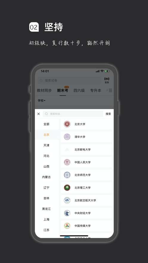 疯狂刷题截图