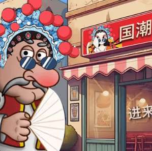 沙威玛传奇国潮外卖版 1.0.40