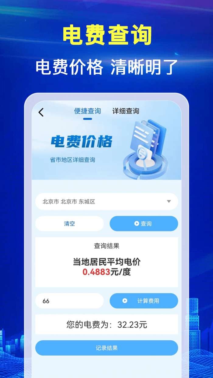 小气泡屏幕标注截图